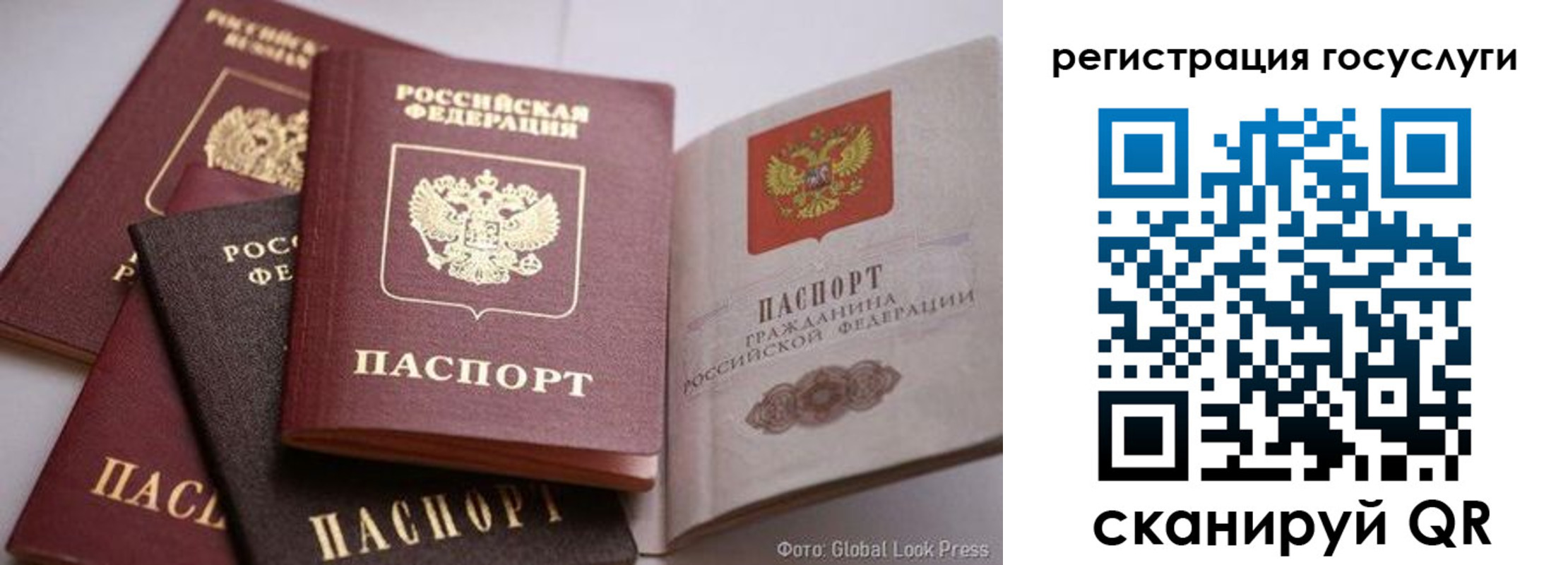 временная регистрация госуслуги в Калаче